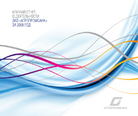 Годовой отчет ЗАО Агропромбанк за 2009 год
