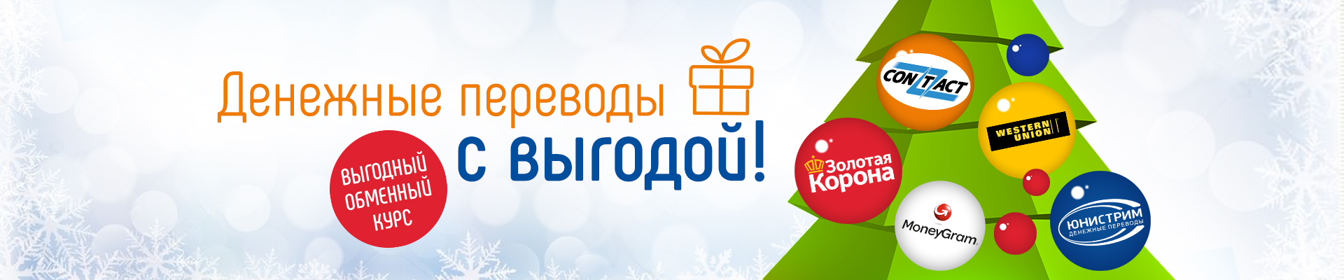 Денежные переводы близко в ровно, барселона рома результат видео и сдам квартира улица карла маркс Денежные переводы близко в ровно