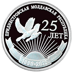 25 лет ПМР